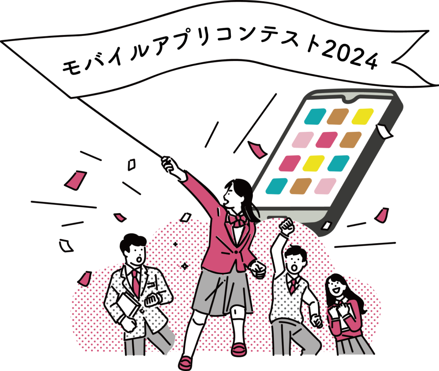 モバイルアプリコンテスト2024