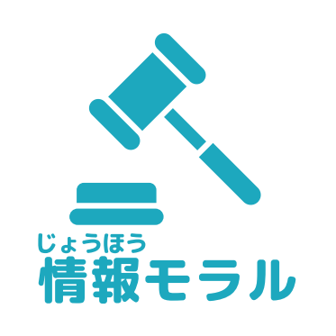 情報モラルアイコン