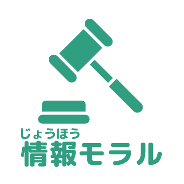情報モラルアイコン
