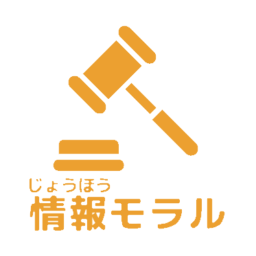 情報モラルアイコン