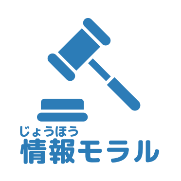情報モラルアイコン