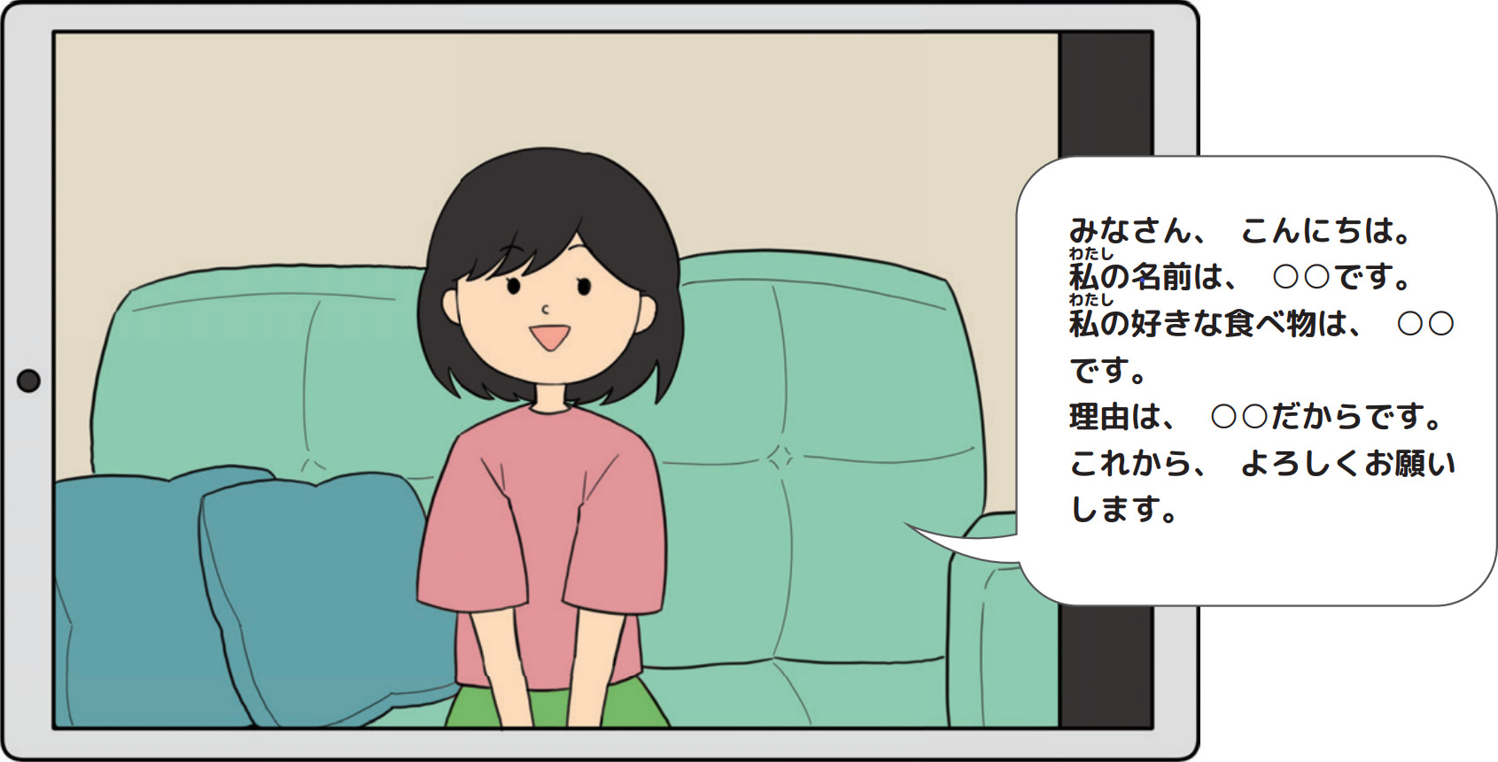 練習動画のイラスト