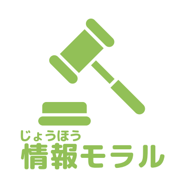 情報モラルアイコン