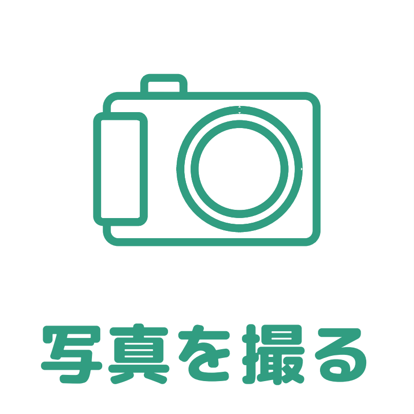 写真を撮るアイコン