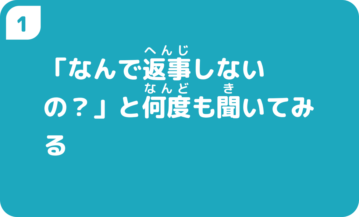①たんまつを「しずかに」とじる