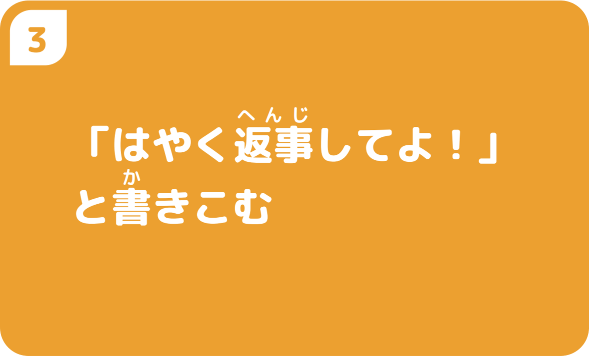 ③たんまつを「ゆっくりと」つくえにおく