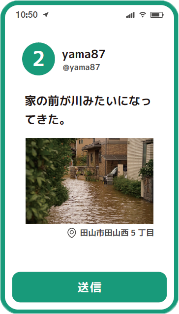 ②川みたいに