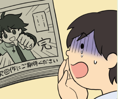 マンガ家本人や出版社の人たち