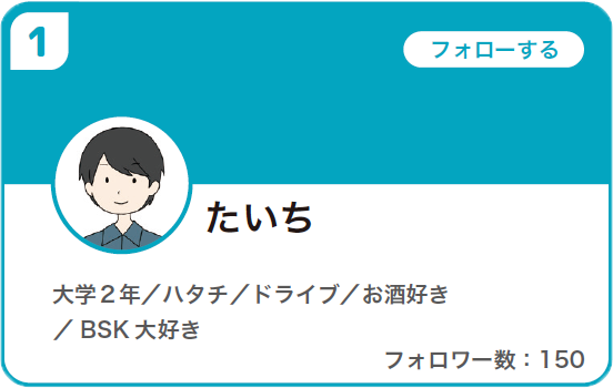 たいち