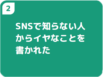 ２高額課金