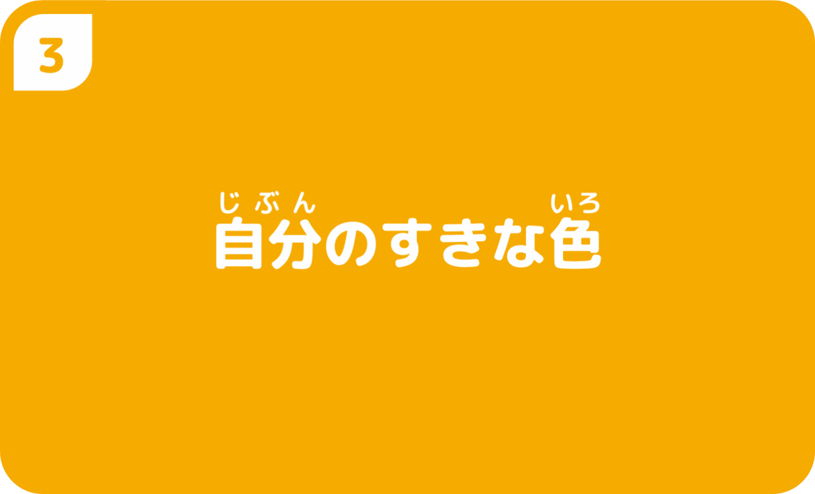 教室で友だちの着がえの動画をこっそりとった