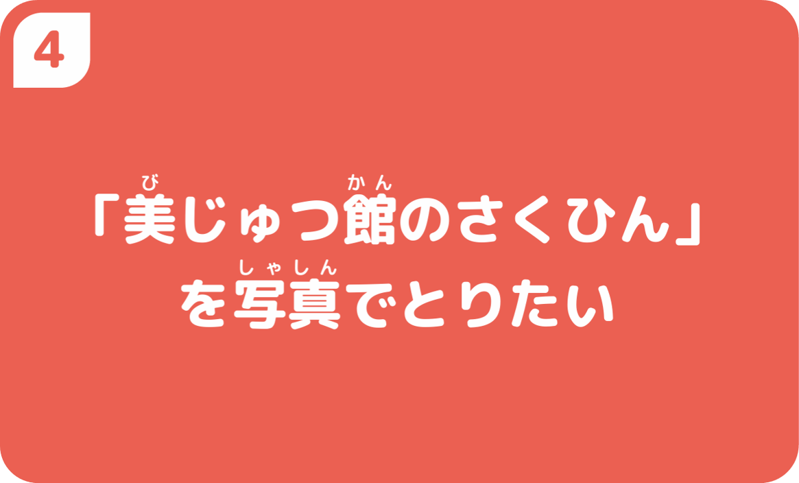 教室で友だちの着がえの動画をこっそりとった