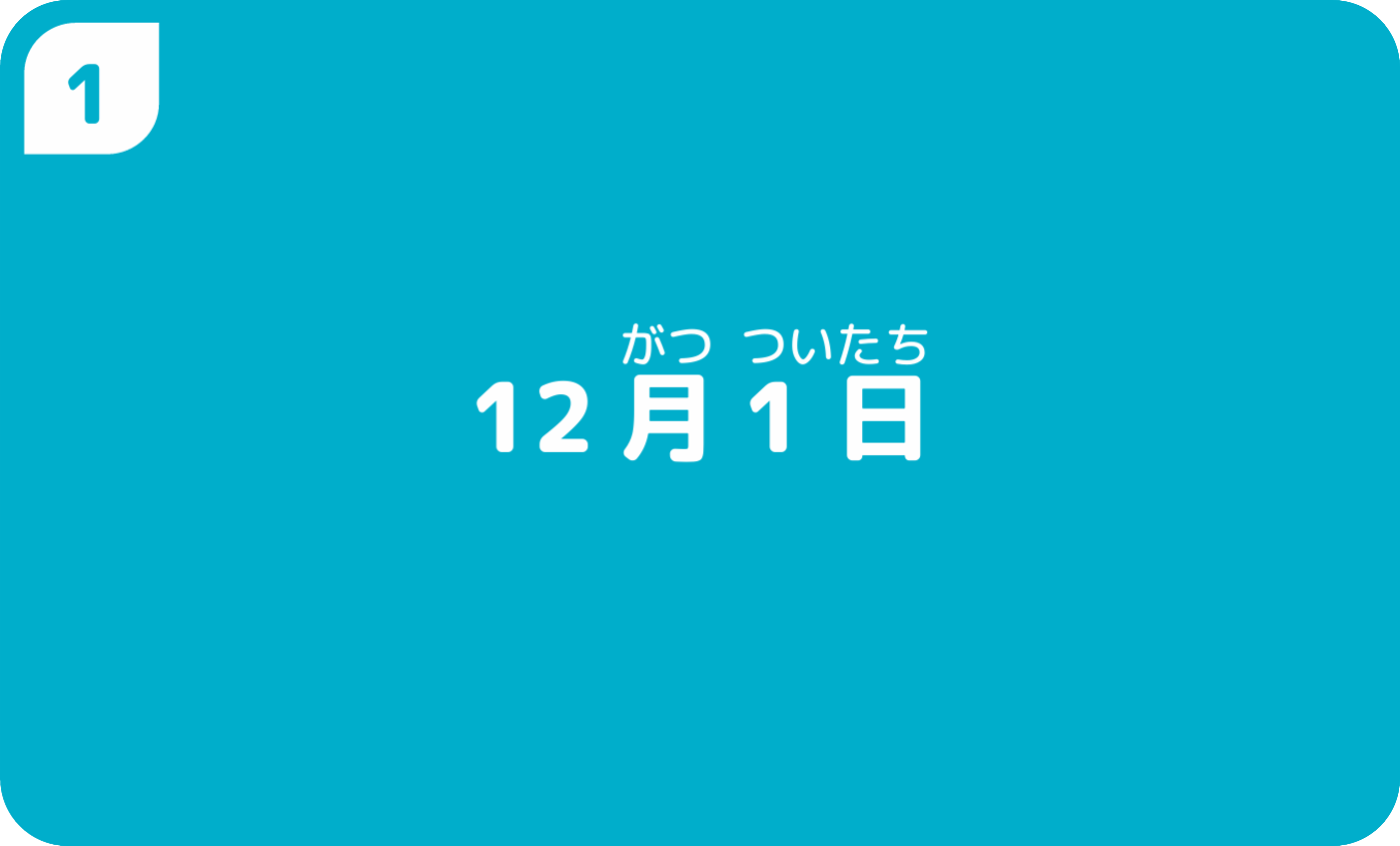 ③すぐにまわりのおとなに聞いてみる
