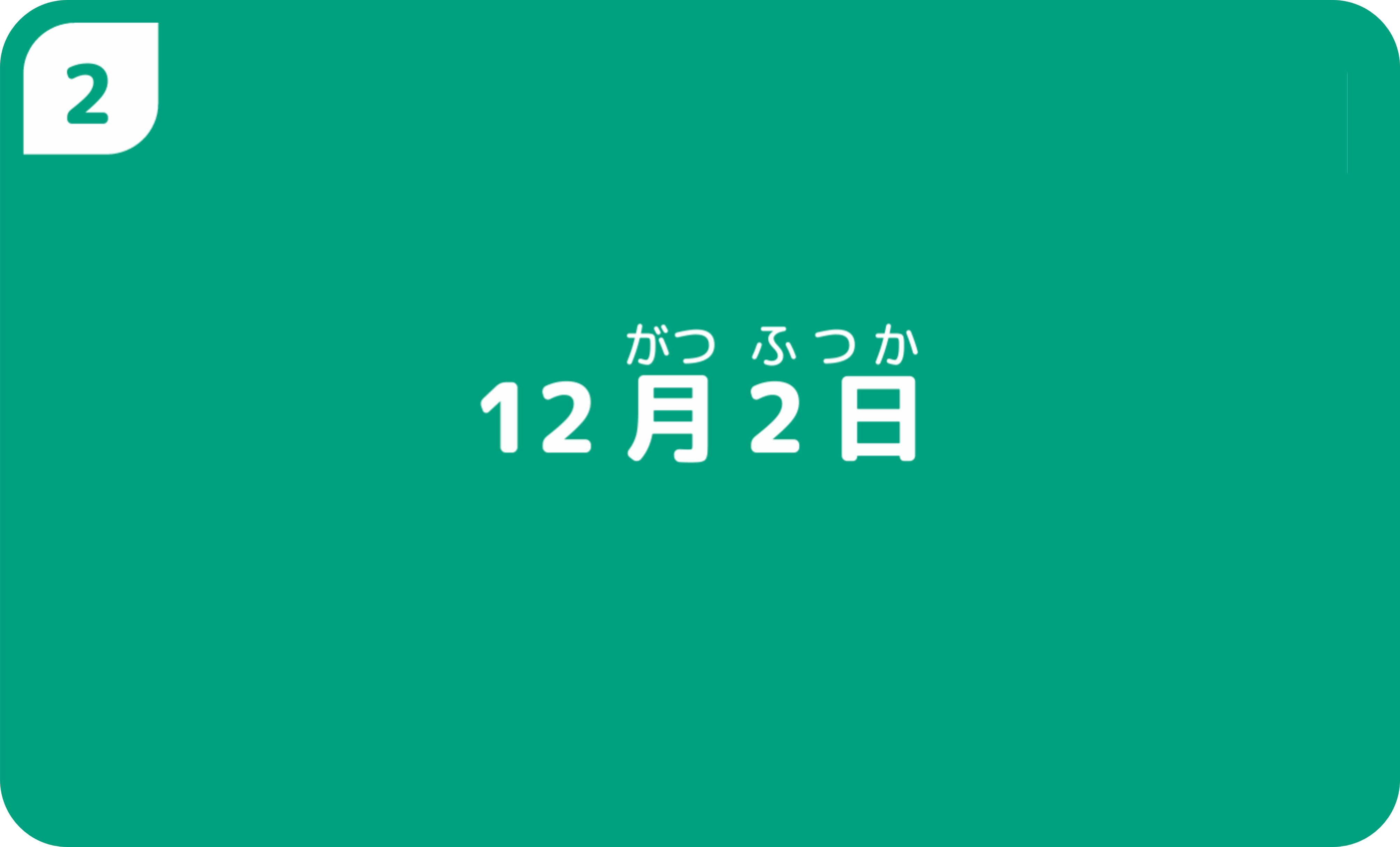 ③すぐにまわりのおとなに聞いてみる