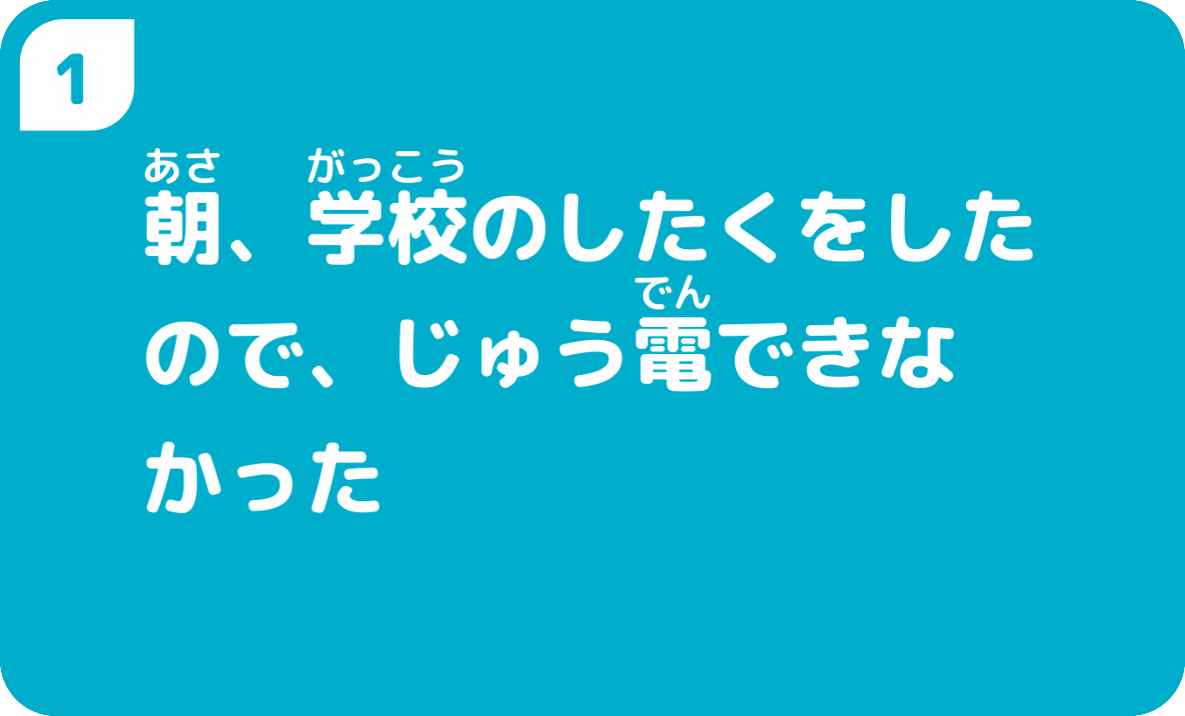 ①すぐにたんまつで調べる