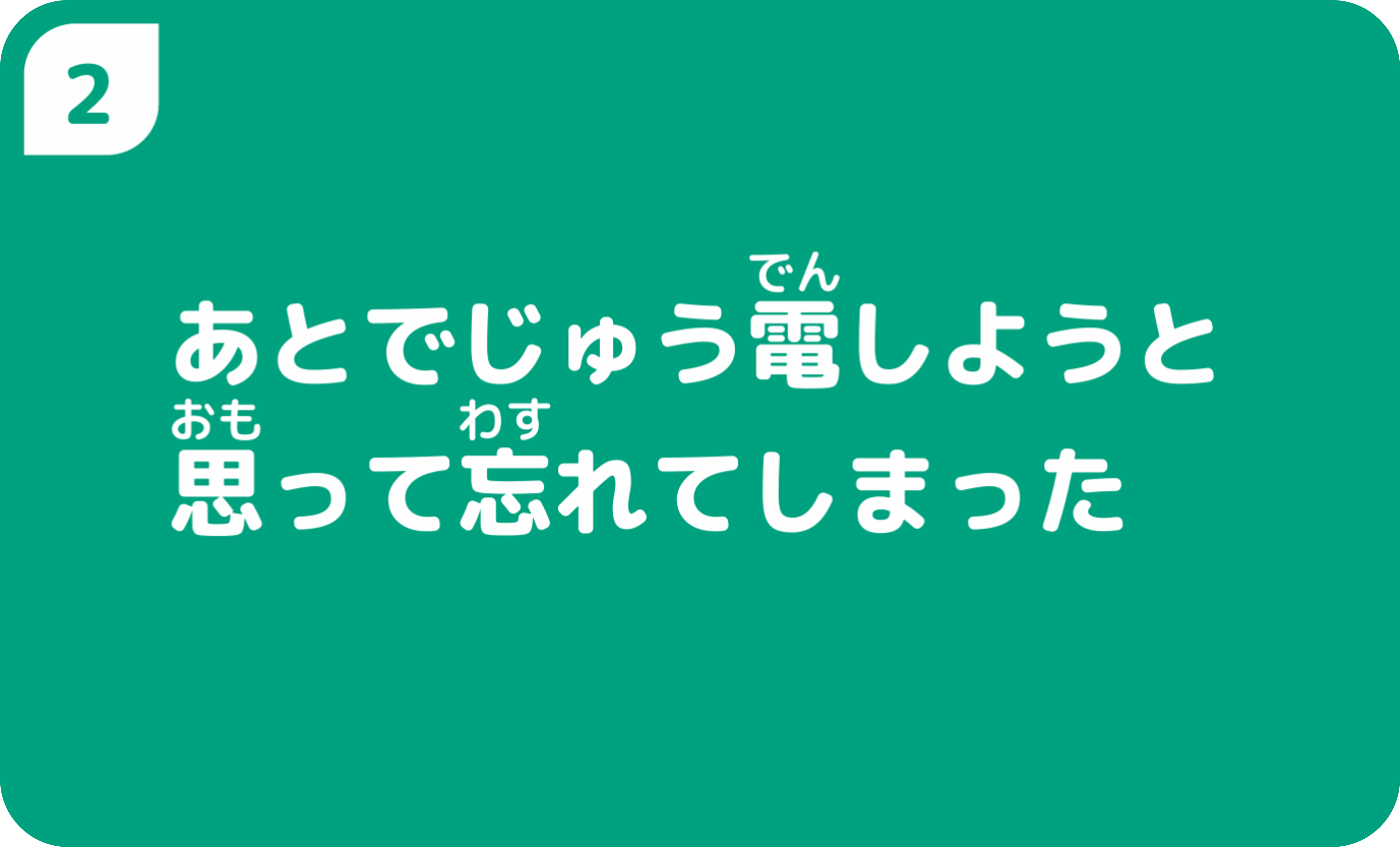 ②まずは予想してみる
