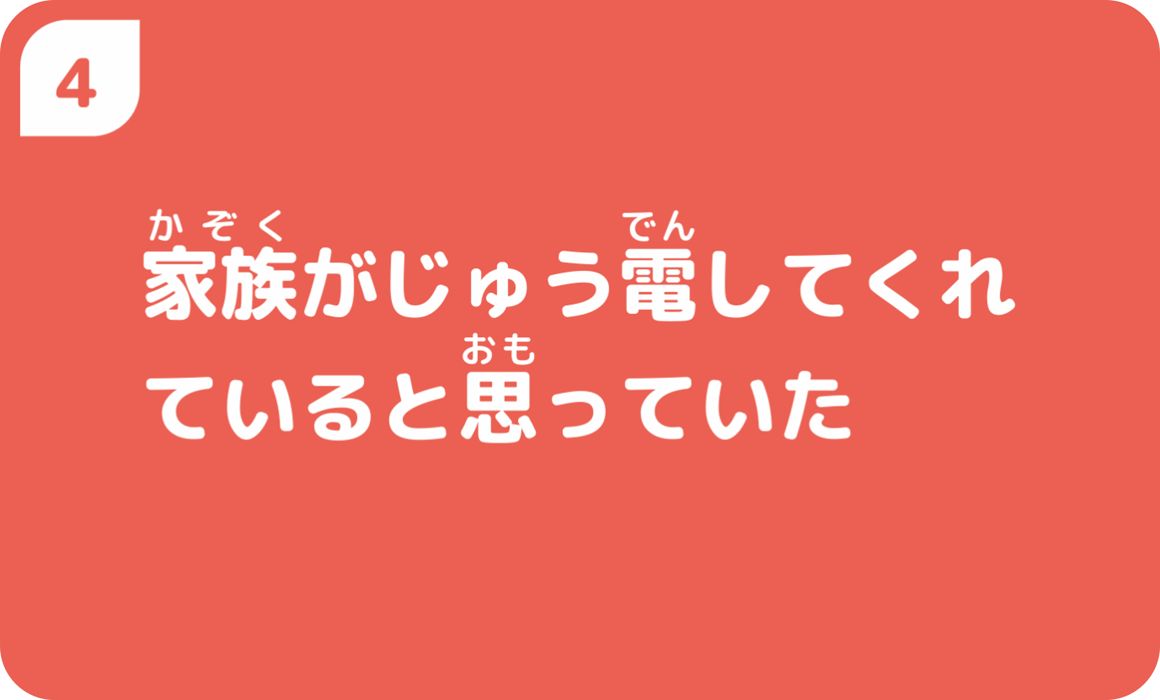 ③すぐにまわりのおとなに聞いてみる
