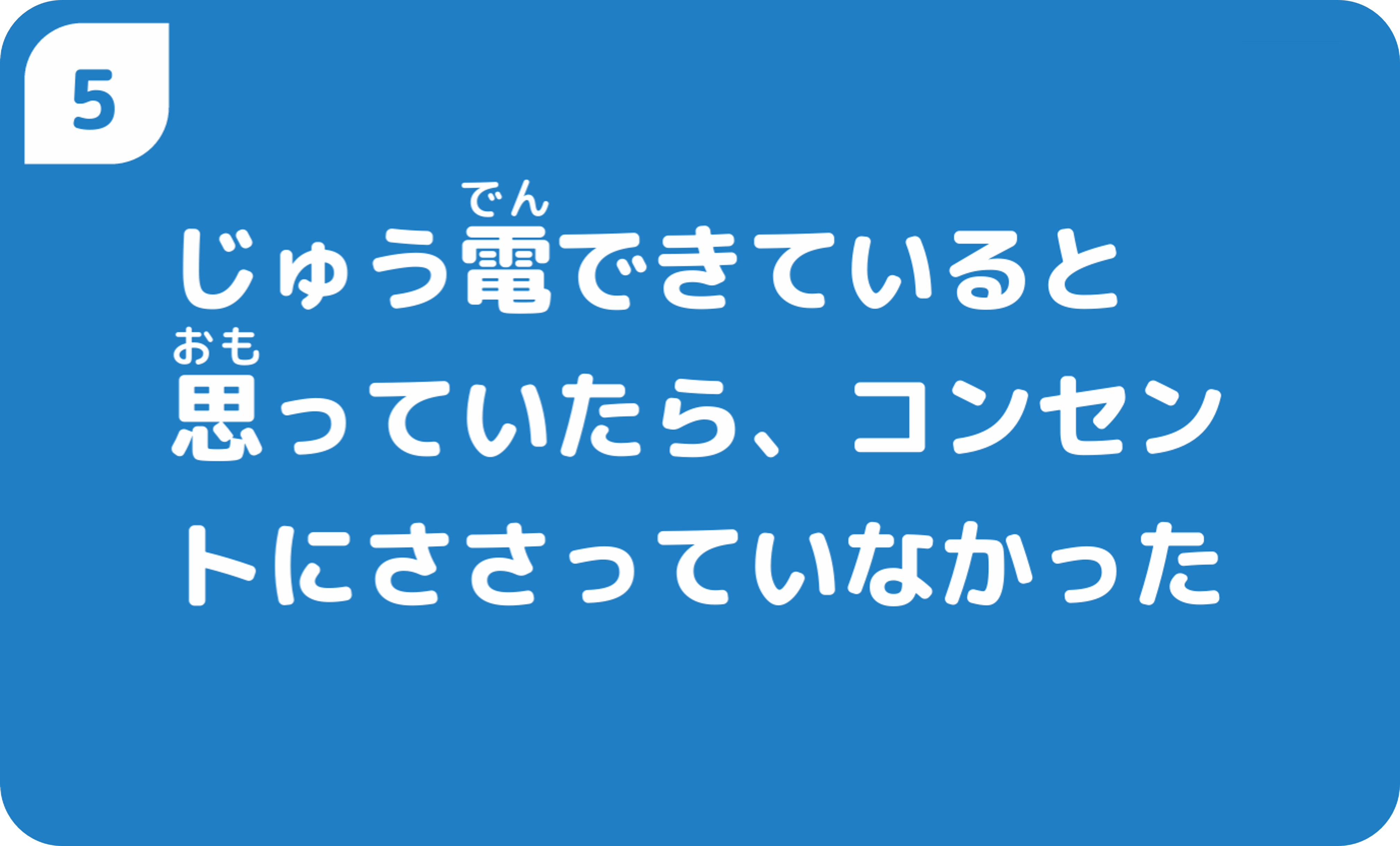 ③すぐにまわりのおとなに聞いてみる