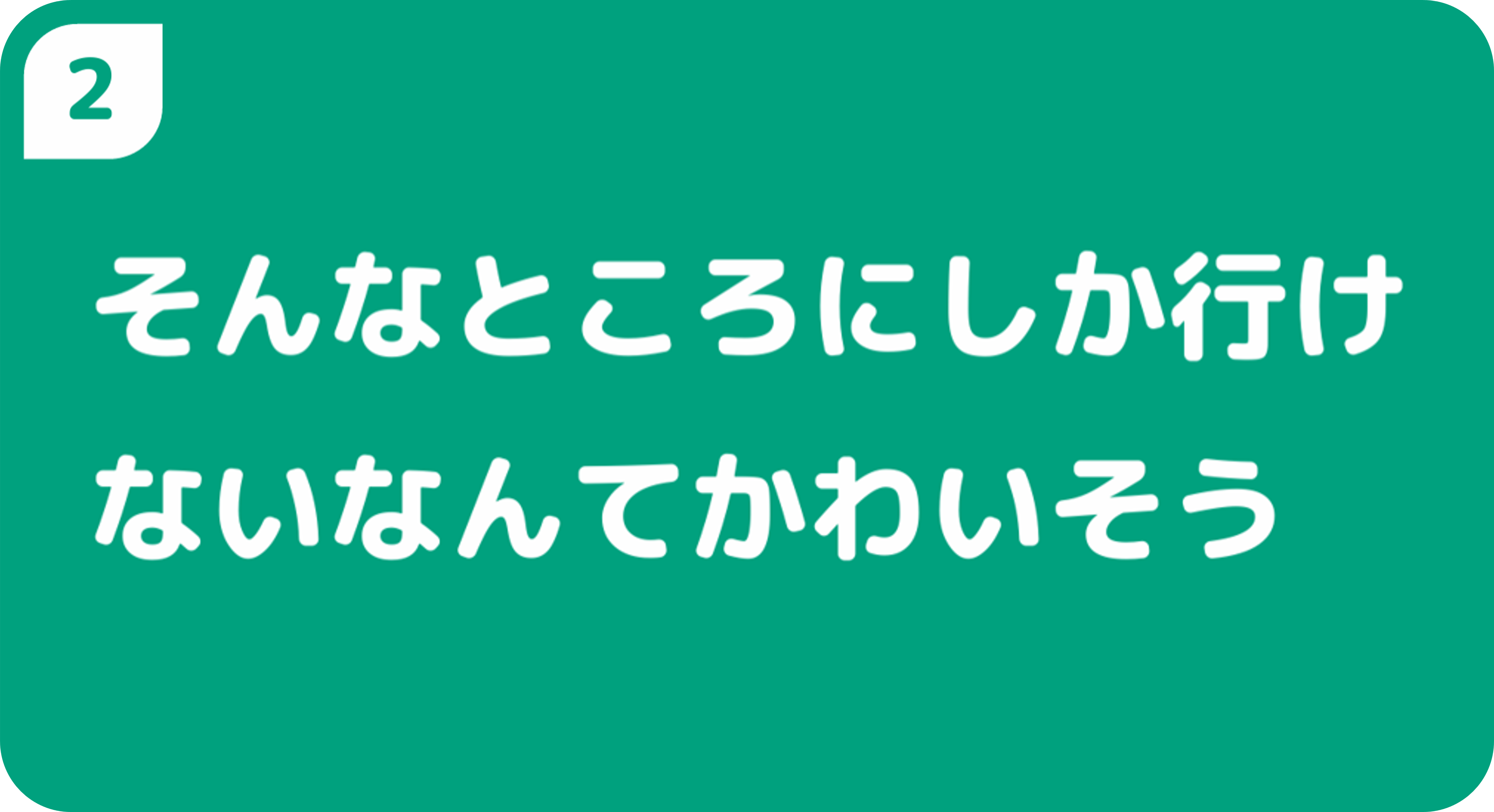 親友とのチャットに書いた