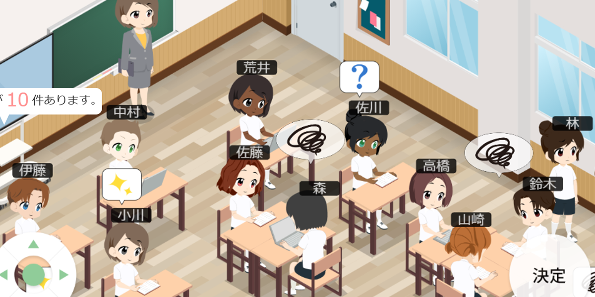 デジタルを活用したこれからの学び　授業体験コンテンツ