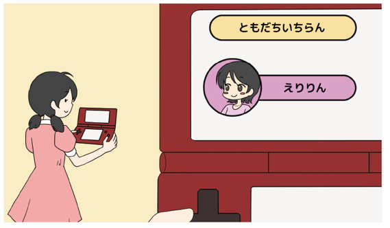 花子さんがゲームの画面を見ている。ゲームの画面には友達一覧にえりりんさんが表示されている。