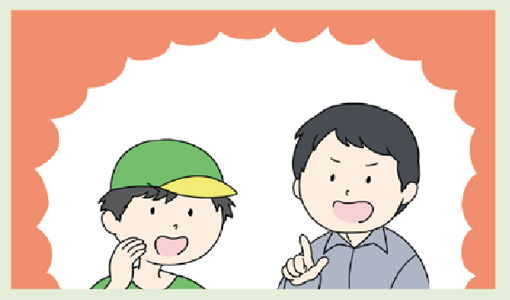 悪口を言う男の子たち