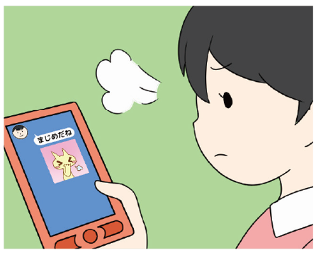 ネット上で真面目だねと言われてむっとする女の子