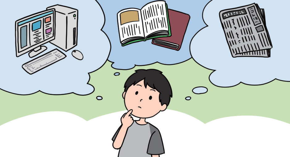 インターネットや本、新聞の情報からどれが本当の情報かどうか考える男の子
