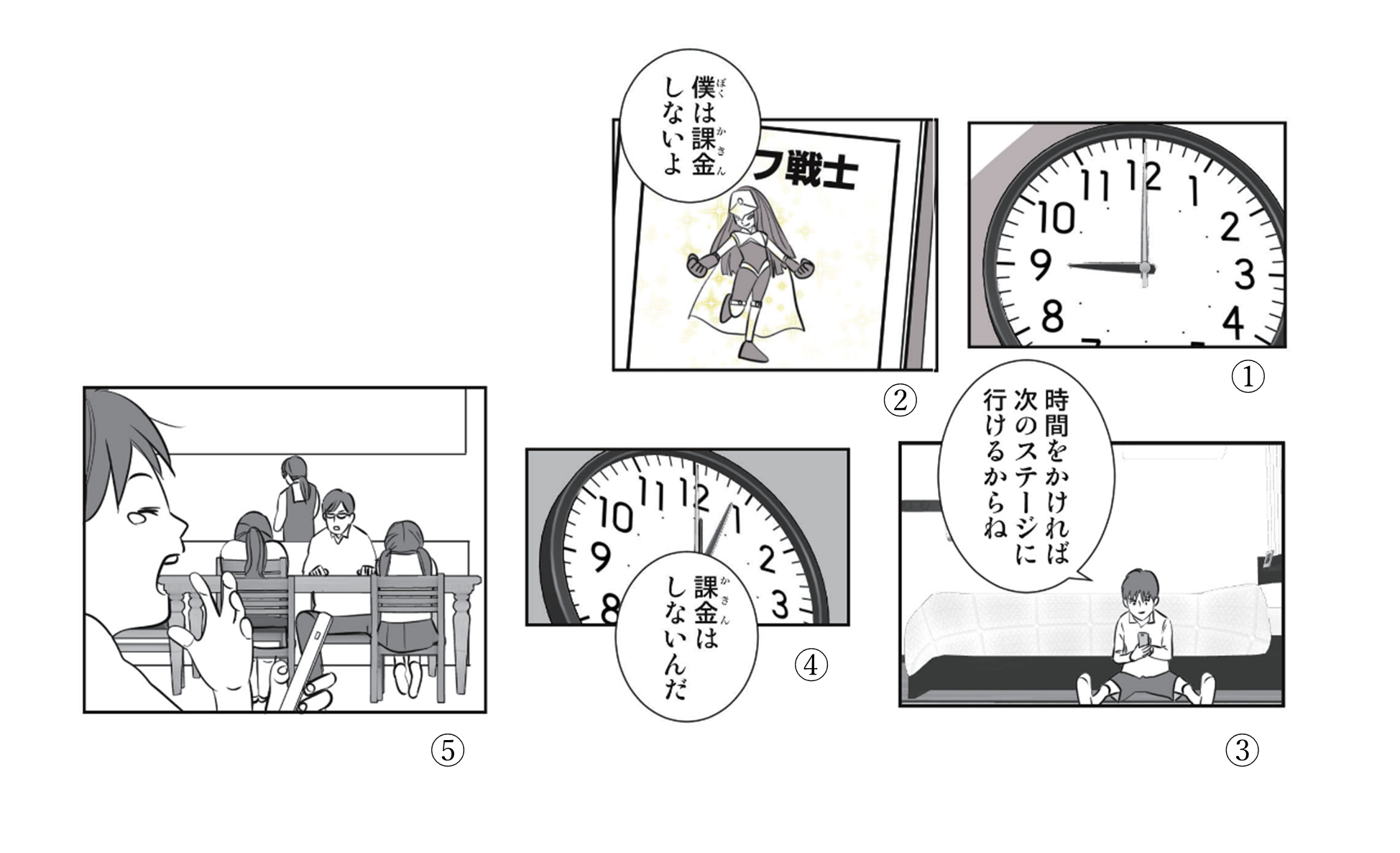 課金をせずに夜更かししてゲームのステージをクリアするふゆきさん。