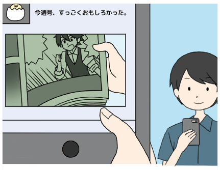 今週号が面白かったとSNSにメッセージを載せるゆうたさん
