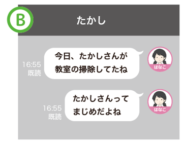 個人トークでたかしをほめる