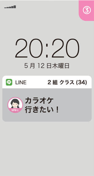 ③カラオケ行きたい！