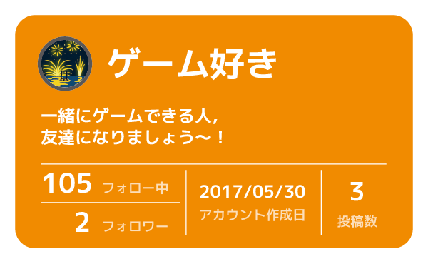 ゲーム好きさん　一緒にゲームできる人、友達になりましょう～！