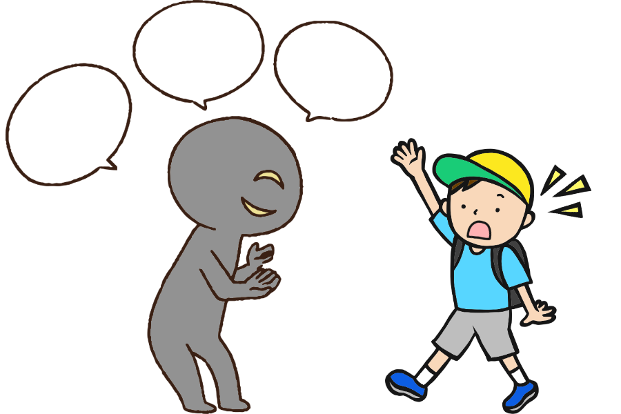 しらない人にはなしかけられた子