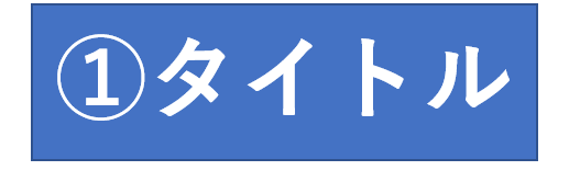 青が濃いタイトルの画像